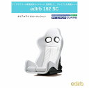 edirb 162 SC エディルブ162 ロークッション G62SC1 クリアホワイト | シリコーン(合成皮革)表皮材 インテリアガード(ガラスコーティング)施工済み 抗菌・防カビ BRIDE ブリッド セミバケットシート リクライニングシート シートレール別売り