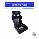 ブリッド BRIDE ゼロVSプラス FRP製シルバーシェル グラデーションロゴ XERO VS PLUS H03GGF カブロンST 除電効果 操縦性向上 スポーティな走行安定性を実現 車検適合 FIA認証 背面パッド不要 日本製 ヘッドガード フルバケットシート 車検対応 抗菌仕様