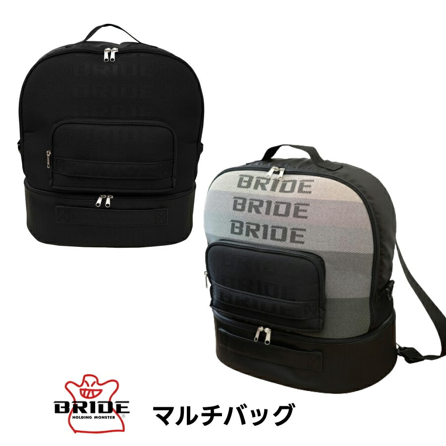 9月1日受注開始 新商品 ブリッド マルチバッグ ブラックロゴ グラデーションロゴ BRIDE 3WAY仕様