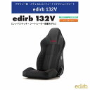 ブリッド エディルブ BRIDE edirb 132V シートヒーター搭載 プロテインレザー ウルトラスエード レッドステッチ I35BVP リクライニングシー...