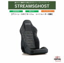 ■商品名 　BRIDE STREAMSGHOST　ブリッド ストリームスゴースト ■品番 　グリーンカモフラージュ　シートヒーター搭載モデル : I35CM1 ■ベースモデル 　ストリームス クルーズ ■材質 　PVC レザー ・日本製 ・難燃生地 ・着座センサー搭載(座面部) 　車種によっては対応できない場合があります ・保安基準適合モデル ・重量：15.3kg 　※取り付けには別売りの車種別シートレール等が必要です。 　適合シートレール：MO / MB / MK / YZ (車種により異なります。) STREAMSGHOSTは、人間工学に基づいたシート形状で快適なロングドライブを実現するメディカルコンフォートリクライニングシートのSTREAMSをベースに、カモフラージュ柄を組み合わせ、遊び心と優雅さ、デザイン性を融合させたまったく新しいシートです。 ほどよいホールド感と車の横揺れや路面凹凸の衝撃からくる筋肉や腰椎への負担を軽減させるという特長を持つSTREAMSシリーズは、長時間の運転でも疲れにくく、腰痛予防にも寄与しているため、幅広いユーザーから支持されています。 また、ショルダー部の幅が495mmと他のシートよりも抑えられているため、車内スペースが限られている軽自動車やコンパクトカーなどでもご利用いただけます。 STREAMSGHOSTのシート生地には、水滴や汚れが染み込みにくく、キズなどもつきづらいPVC素材を採用しており、これにより、キャンプやさまざまなアウトドアアクティビティにおいて優れた利便性・メンテナンス性を発揮します。 色は、グリーンカモフラージュとブルーカモフラージュの2色で、ヘッドレストにはそれぞれシルバーとブラックのBRIDEロゴが刺繍されています。 座面には着座センサー(※車種によって対応できない場合有)が搭載されており、また、シートヒーター搭載モデル(12V専用)も選択可能です。 【車検を取得される際の注意事項】 ・2ドア、3ドアの車両で後部座席がある場合は、少なくとも運転席もしくは助手席シートのどちらかがリクライニングする必要があります。 ・シートとシートレールがブリッドの正規品で、車検対応品であること。（品番や型式や車検対応のタグなどの表記がされている必要があります） ・車検対応品の装着であっても、サイドエアバッグの警告灯や、シートベルト未装着の警告灯の作動不良、シートおよびシートレールの経年劣化や取付・調整方法によっては、別途調整やパーツ交換などの整備が必要となる場合があります。 ・当商品は代引きには対応しておりません。代引きでのご注文の場合は一旦キャンセルさせていただき、他の決済方法での再注文とさせていただきますので予めご了承下さい。 ・BRIDEの商品は全て受注生産となります。部材が無い場合、お届けまでに数ヵ月かかる場合がございます。 ・ご注文前に必ず在庫確認をお願い致します。 ・在庫がある場合は決済確認後2週間程での発送が可能です。 ・BRIDEシートレールとの組み合わせで車検対応となります。 ・予告なく価格変更、販売中止になる場合がございます。 ・写真の色調はご使用のモニターの機種や設定により実際の商品と異なる場合があります。 ・不明な点がございましたらお問合せください。 ・納期が遅い等によるキャンセルは一切お受けできません。 ・発注後のキャンセルはいかなる理由でもお受け出来ません。 ・北海道、沖縄、離島は別途送料が掛かります。ご注文後価格を変更させて頂きますので予めご了承ください。 関連商品ブリッド ストリームスゴースト BRIDE STREAMSGHOST ...ブリッド ユーロゴースト シートヒーター搭載モデル　BRIDE EUR...145,860円145,860円ブリッド ユーロゴースト シートヒーター搭載モデル　BRIDE EUR...ブリッド BRIDE ユーロゴーストクロス EUROGHOST X シ...145,860円145,860円ブリッド ストリームスゴースト BRIDE STREAMSGHOST ...ブリッド ストリームスゴースト BRIDE STREAMSGHOST ...129,965円129,965円ブリッド BRIDE STREAMS CRUZ 高級スウェード調生地 ...土屋圭市コラボモデル！ブリッド BRIDE KINGシリーズ ZETA...144,925円146,795円ブリッド BRIDE EUROSTER II CRUZ 高級スウェード...【NEW！】 ブリッド BRIDE ZAOU 高級スウェード調生地 ブ...144,925円146,795円遊び心と優雅さを両立させたニュートレンドシート 本製品の特徴 　・人間工学に基づいたシート形状で、ロングドライブを快適にサポート。 　・2種類のカモフラージュ色で、SUV車をはじめ様々な車種にもマッチング。 　・水滴がかかっても、浸み込みにくいPVC素材で安心。 STREAMSGHOSTは、人間工学に基づいたシート形状で快適なロングドライブを実現するメディカルコンフォートリクライニングシートのSTREAMSをベースに、カモフラージュ柄を組み合わせ、遊び心と優雅さ、デザイン性を融合させたまったく新しいシートです。 STREAMSGHOSTのシート生地には、水滴や汚れが染み込みにくく、キズなどもつきづらいPVC素材を採用しており、これにより、キャンプやさまざまなアウトドアアクティビティにおいて優れた利便性・メンテナンス性を発揮します。 色は、グリーンカモフラージュとブルーカモフラージュの2色で、ヘッドレストにはそれぞれシルバーとブラックのBRIDEロゴが刺繍されています。 座面には着座センサー(※車種によって対応できない場合有)が搭載されており、また、シートヒーター搭載モデル(12V専用)も選択可能です。 カモフラージュ柄のSTREAMSGHOST専用アームレストも装着可能 STREAMSGHOSTは、バックレストの左右に専用アームレスト(別売)を取り付けるためのネジ加工が施されています。アームレストは右用と左用それぞれ単品で販売しておりますので、車内スペースやお客様の好みに応じて、両サイド、またはどちらか片方への装着も可能です。 別売りの専用アームレスト取り付けた状態のイメージ シートヒーター搭載モデルも選択できます STREAMSGHOSTは背面と座面にヒーターを内蔵した、シートヒーター搭載モデルが選択できます。エンジンの熱を利用しているエアコンと違い、シートヒーターは寒い冬でもすぐに温まります。エアコンと併用することで、直接背面と座面からも体を温めますので短時間で体が芯から温まるだけでなく、車内の乾燥を低減することができます。取り付けはシガーソケットに挿すだけの簡単接続（12V車のみ対応）、最大約50W、6段階の温度調節でお好みの温度を維持できるので、オープンカーにも最適です。 ※シートヒーターユニットのお持ちのシートへの後付けは行っておりません。 ※左右席同時使用の場合や他の機器接続など、過電流にならないようご注意ください。 ■商品の適合、詳細はこちら　→　 BRIDE ホームページ ■シートレールはこちら　→　 BRIDE シートレール 【シートレール同時注文の際のお願い】 車種により適合するシートレールが異なりますので、ご注文後にメールにて「車種」「グレード」「年式」「型式」「エンジン型式」をご連絡下さい。 連絡先→ norauto_2@shop.rakuten.co.jp 【STREAMSGHOSTのバリエーション】 　 製品名 品番 重量 表皮素材 シートヒーター STREAMSGHOST グリーンカモフラージュI32CM1 15.3kg 難燃生地 - STREAMSGHOST ブルーカモフラージュI32CM2 15.3kg 難燃生地 - STREAMSGHOST グリーンカモフラージュI35CM1 15.3kg 難燃生地 〇 STREAMSGHOST ブルーカモフラージュI35CM2 15.3kg 難燃生地 〇 【ARM REST for STREAMSGHOST / EUROGHOST バリエーション】 　 品番 製品名 仕様 カラー 重量 P51CM1 STREAMSGHOSTEUROGHOST 専用アームレスト 右用 グリーンカモフラージュ 約1.0kg P52CM1 STREAMSGHOSTEUROGHOST 専用アームレスト 左用 グリーンカモフラージュ 約1.0kg P51CM2 STREAMSGHOSTEUROGHOST 専用アームレスト 右用 ブルーカモフラージュ 約1.0kg P52CM2 STREAMSGHOSTEUROGHOST 専用アームレスト 左用 ブルーカモフラージュ 約1.0kg