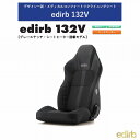 ブリッド エディルブ BRIDE edirb 132V シートヒーター搭載 プロテインレザー ウルトラスエード グレーステッチ I35LVP リクライニングシー...