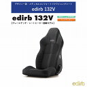 ブリッド エディルブ BRIDE edirb 132V シートヒーター搭載 プロテインレザー ウルトラスエード グレーステッチ I35LVP リクライニングシート セミバケットシート プレミアムモデル アームレスト装着可 | 車検OK 保安基準適合 シートレール 別売り 自動車パーツ セミバケ