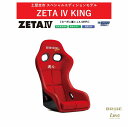 ブリッド BRIDE ZETA IV 土屋圭市スペシャルエディションモデル レッド カーボン製シェル HA1RSC | KINGシリーズ フルバケットシート ド...