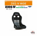 【最新モデル】ブリッド BRIDE ZIEG IV WIDE カーボン製シェル グラデーションロゴ HC1GSC フルバケットシート |ジーグ4 ワイド フルバ...