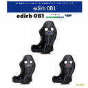 ブリッド edirb 0B1 エディルブ 0B1 カーボン製シェル　グレーステッチ：HB1PLC / レッドステッチ：HB1PBC / ブルーステッチ：HB1PCC 　LOW MAXシステム対応シェル設計 プロテインレザー ウルトラスエード | 車検OK 保安基準適合 シートレール別売り