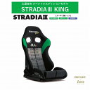 【土屋圭市コラボモデル】ブリッド BRIDE KINGシリーズ STRADIA III カーボン製シェル スタンダードクッション G71DSC キングシリーズ リクライニングシート セミバケットシート | 車検OK 保安基準適合 シートレール 別売り セミバケ ストラディア3