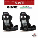 ブリッド BRIDE GIAS III カーボン製シェル グラデーションロゴ スタンダードクッション G61GSC ロークッション G62GSC | リクライニ...