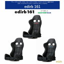 ブリッド edirb 161 エディルブ 161カーボン製シェル　グレーステッチ：G61PLC / レッドステッチ：G61PBC / ブルーステッチ：G61PCC 　LOW MAXシステム対応シェル設計 プロテインレザー ウルトラスエード | 車検OK 保安基準適合 シートレール別売り