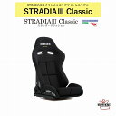 STRADIA III Classic ブラック スタンダードクッション FRP製シルバーシェル G71CL1 | シートバックプロテクター不要 車検OK 保安基準適合 シートレール 別売り セミバケ セミバケットシート ストラディア3