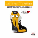 ブリッド BRIDE ZETA IV REIMS EVAR MODEL00 FRP製シルバーシェル HAEV00 エヴァンゲリオンレーシングコラボレーションモデ...