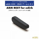 ブリッド エディルブ BRIDE edirb 054V / 132V 用 右用アームレスト プロテインレザー シルバーステッチ P51PNZ アームレスト長さ:約35cm ARM REST for edirb