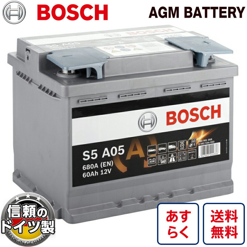 ボッシュ バッテリー ドイツ製 BOSCH AGM 規格:L2 サイズ:W242mm D175mm H190mm 60A 680CCA 欧州車用 高性能 バッテリー 0092S5A050 S5A05 アイドリングストップ 車 カーバッテリー バッテリー本体 車のバッテリー VARTA LN2 BOSCH BLA-60-L2