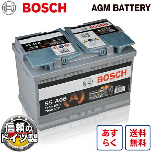 ドイツ製 BOSCH AGMバッテリー 70A 760CCA 規格:L3 サイズ:W278mm D175mm H190mm S5A08 ボッシュ バッテリー スタート＆ストップ アイドリングストップ 車 | 欧州車用 カーバッテリー バッテリー本体 車のバッテリー VARTA LN3 BOSCH BLA-70-L3