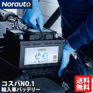 Norautoバッテリー No.2 45Ah 400CCA L1 パナソニック 52-21H BOSCH SLX-4C PSIN-5K EXIDE EPX50 古河電池 EU44 ACDelco LN1 VARTA C30 に互換 | カーバッテリー 処分 フォルクスワーゲン プジョー ルノー フィアット アバルト Panasonic caos WD　車 カーパーツ カー用品