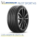 正規輸入品 ミシュランタイヤ パイロットスポーツ 4S 225 40ZR18 92Y XL MICHELIN PILOT SPORT 4S 720550 18インチ サマータイヤ ハイスペック スポーツタイヤ 単品 高速安定性能 サーキット走行可