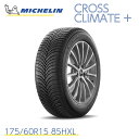 正規輸入品 ミシュランタイヤ クロスクライメートプラス 175/60R15 85HXL MICHELIN CROSSCLIMATE + 101938 15 インチ 単品 オールシーズンタイヤ 雪も走れる夏タイヤ