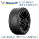 正規輸入品 ミシュランタイヤ パイロットスポーツ カップ2 コネクト 255/40ZR20 (101Y)XL MICHELIN PILOT SPORT CUP 2 CONNECT 725820 20インチ サーキット スポーツタイヤ 単品 レーシングタイヤ サーキット走行 より速く 優れたコントロール性能