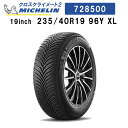 正規輸入品 MICHELIN CROSSCLIMATE2 728500 ミシュラン クロスクライメート2 235/40R19 96Y XL オールシーズンタイヤ 雪も走れる夏タイヤ