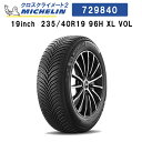 正規輸入品 MICHELIN CROSSCLIMATE2 729840 ミシュラン クロスクライメート2 235/40R19 96H XL VOL オールシーズンタイヤ 雪も走れる夏タイヤ