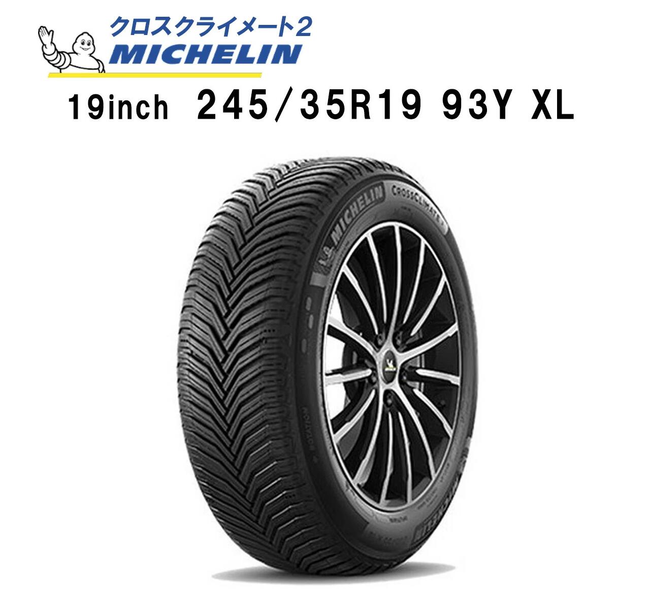 正規輸入品 MICHELIN CROSSCLIMATE2 568687 ミシュラン クロスクライメート2 245/35R19 93Y XL オールシーズンタイヤ 雪も走れる夏タイヤ