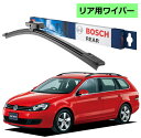 BOSCH リアワイパー 3397008006 A330H フォルクスワーゲン ゴルフ6 AJ5 ボッシュ ワイパー フラットワイパー 輸入車 ワイパーブレード 替え ウインドウケア ビビリ音 低減 ポリマー コーティング ゴム