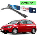 BOSCH リアワイパー 3397008006 A330H フォルクスワーゲン ゴルフ プラス 5M1 ボッシュ ワイパー フラットワイパー 輸入車 ワイパーブレード 替え ウインドウケア ビビリ音 低減 ポリマー コーティング ゴム