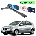 BOSCH リアワイパー 3397008006 A330H フォルクスワーゲン ポロ 9N1 , 9N3 ボッシュ ワイパー フラットワイパー 輸入車 ワイパーブレード 替え ウインドウケア ビビリ音 低減 ポリマー コーティング ゴム