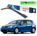 BOSCH リアワイパー 3397008006 A330H フォルクスワーゲン ゴルフ5 1K1 , ゴルフ5 ヴァリアント 1K5 ボッシュ ワイパー 輸入車 ワイパーブレード 替え ウインドウケア ビビリ音 低減 ポリマー コーティング ゴム