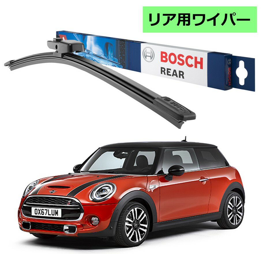 BOSCH リアワイパー 3397011677 H240 ミニ MINI F56 R56 R60 ボッシュ ワイパー フラットワイパー 輸入車 ワイパーブレード 替え ウインドウケア ビビリ音 低減 ポリマー コーティング ゴム