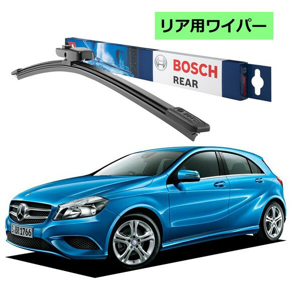 BOSCH リアワイパー 3397006864 A230H メルセデス ベンツ A クラス W176 ボッシュ ワイパー 輸入車 ワイパーブレード 替え ウインドウケア ビビリ音 低減 ポリマー コーティング ゴム