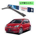 BOSCH リアワイパー 3397008058 A251H フォルクスワーゲン アップ！ (121) ボッシュ ワイパー フラットワイパー 輸入車 ワイパーブレード 替え ウインドウケア ビビリ音 低減 ポリマー コーティング ゴム