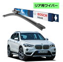 BOSCH リアワイパー 3397008635 A332H BMW X1 (F48) ボッシュ ワイパー フラットワイパー 輸入車 ワイパーブレード 替え ウインドウケア ビビリ音 低減 ポリマー コーティング ゴム