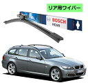 BOSCH リアワイパー 3397008004 A340H BMW 3シリーズ 