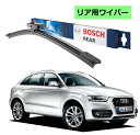 BOSCH リアワイパー 3397008057 A402H アウディ Q3 ( 8UB ) ボッシュ ワイパー フラットワイパー 輸入車 ワイパーブレード 替え ウインドウケア ビビリ音 低減 ポリマー コーティング ゴム