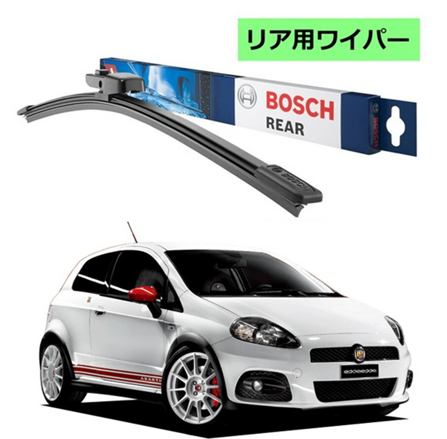 BOSCH リアワイパー 3397004629 H301 フィアット グランデ プント (199) ボッシュ ワイパー フラットワイパー 輸入車 ワイパーブレード 替え ウインドウケア ビビリ音 低減 ポリマー コーティング ゴム