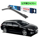 BOSCH リアワイパー 3397004629 H301 プジョー 508 (W