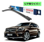 BOSCH リアワイパー 3397004629 H301 メルセデス ベンツ GLS クラス (166) ボッシュ ワイパー フラットワイパー 輸入車 ワイパーブレード 替え ウインドウケア ビビリ音 低減 ポリマー コーティング ゴム