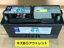 アウトレット Norauto AGMバッテリー No.54 105Ah 910CCA H9/LN6 輸入車用バッテリー ドイツVARTA製 | VARTA H15 605901095 ボッシュ BLA-105-L6 に互換 カーバッテリー バッテリー本体 車 処分 アイドリングストップ車 長期保証 バッテリー交換 No.201