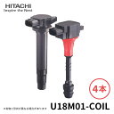 U18M01-COIL HITACHI 日立 イグニッションコイル 4個セット 対応車種 アクセラ ビアンテ プレマシー