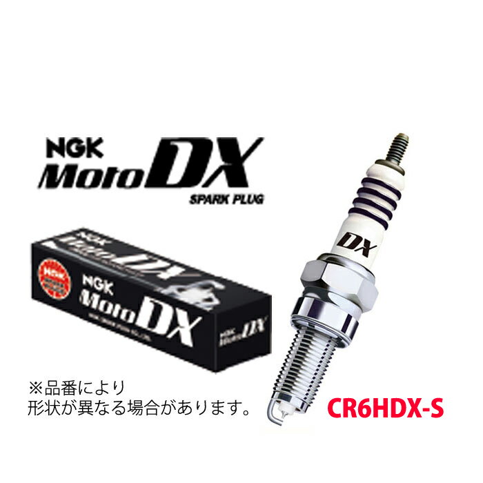 CR6HDX-S NGK スパークプラグ MotoDXプラグ 二輪用 90708 長寿命 ネジ形 メール便 送料無料