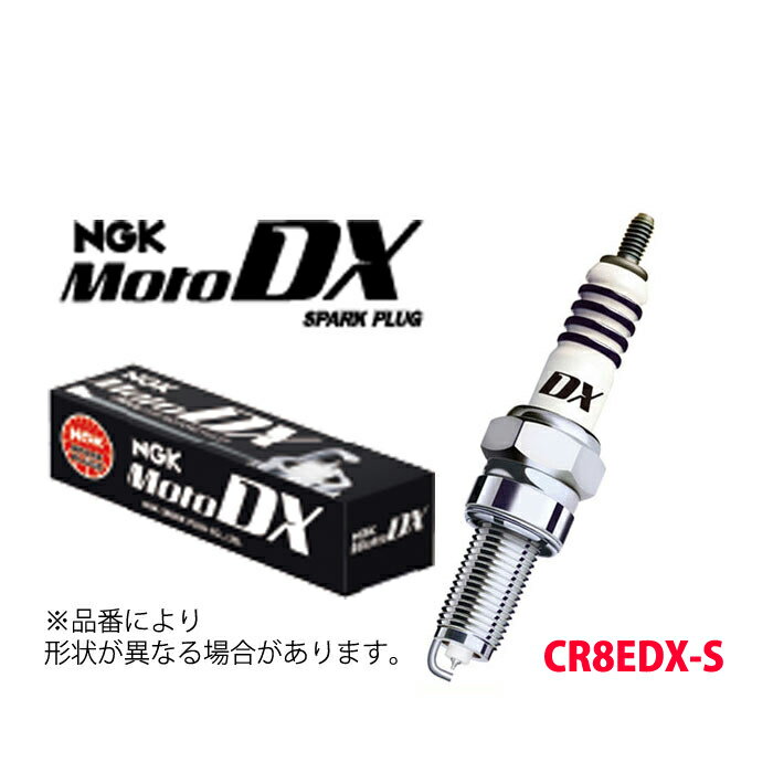 CR8EDX-S NGK スパークプラグ MotoDXプラグ 二輪用 91582 長寿命 ネジ形 メール便 送料無料