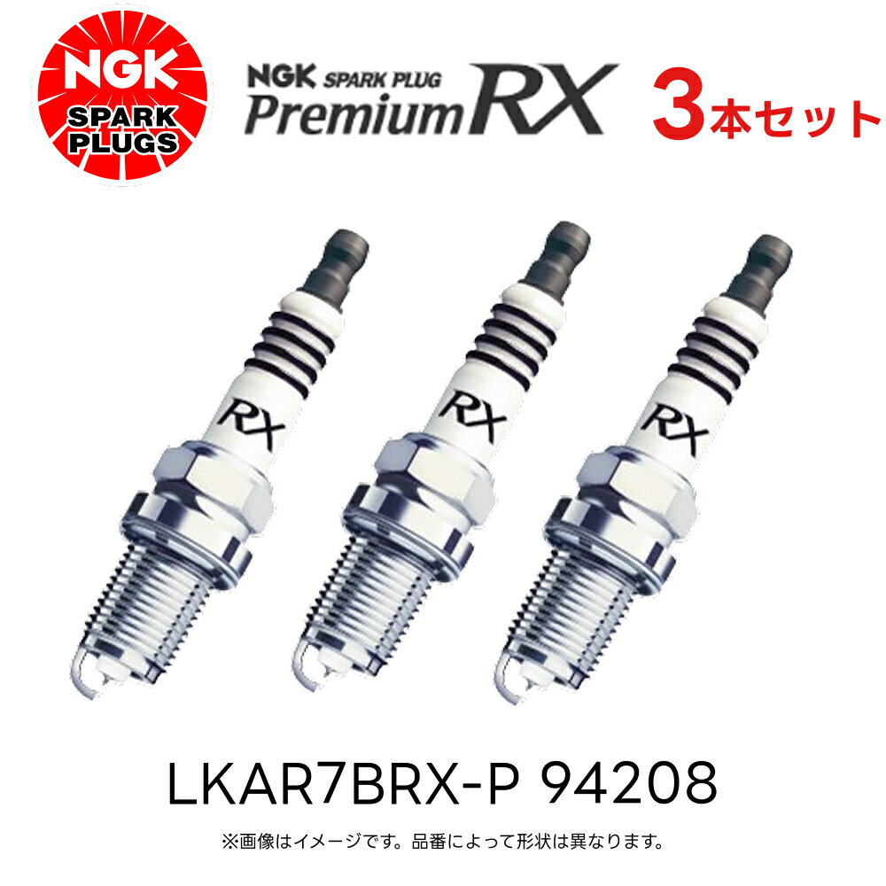 乐天商城 - LKAR6ARX-P 3本セット NGK スパークプラグ プレミアムRXプラグ 94208 メール便発送