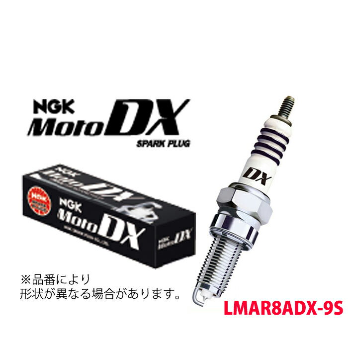 LMAR8ADX-9S NGK スパークプラグ MotoDXプラグ 二輪用 94965 長寿命 ネジ形 メール便 送料無料