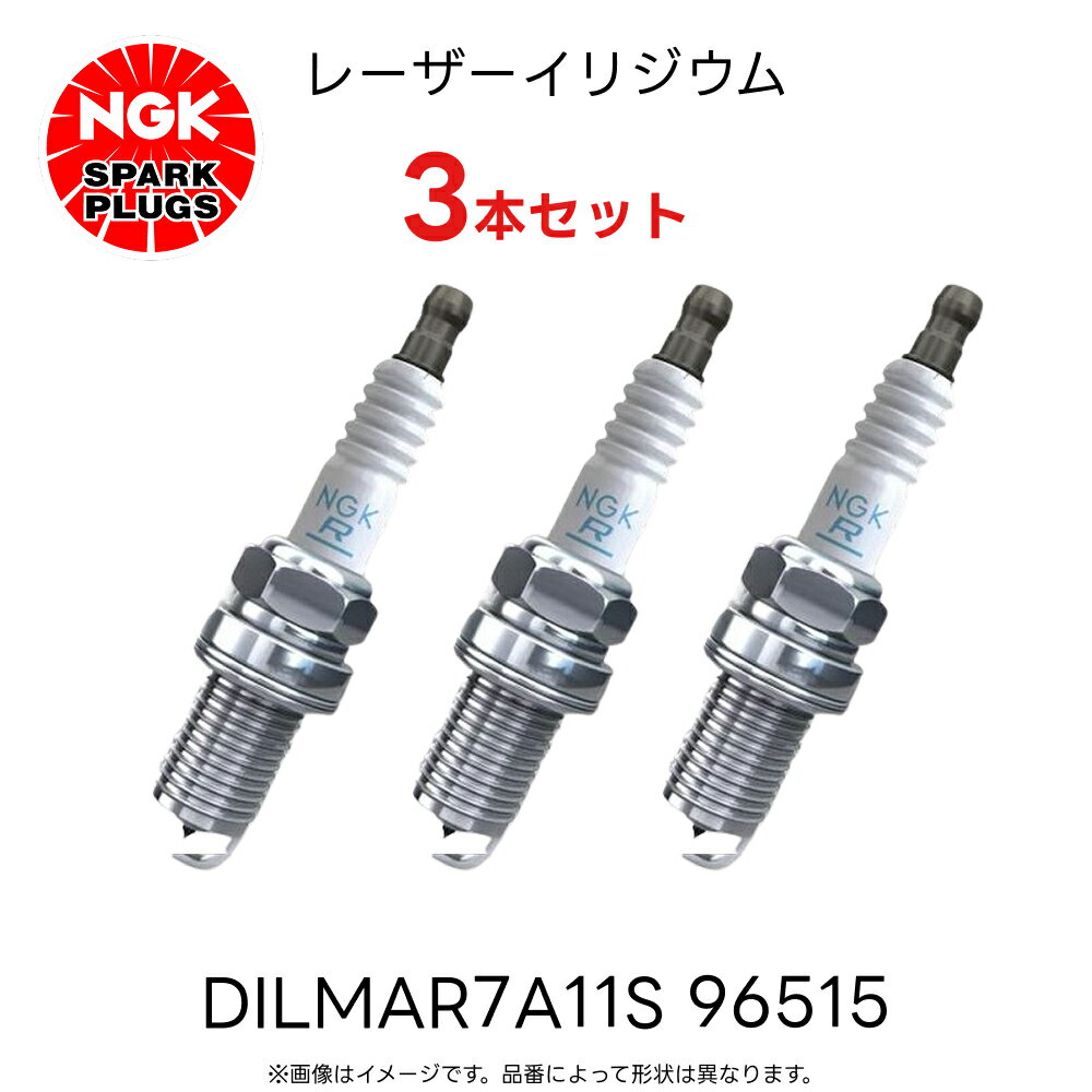 3本セット DILMAR7A11S NGK レーザーイリジウムプラグ ストックNo.96515 スパークプラグ ロングライフ メール便 PLUG プラグ交換 車 パーツ 部品 ホンダ N-BOX N-ONE N-VAN N-WGN