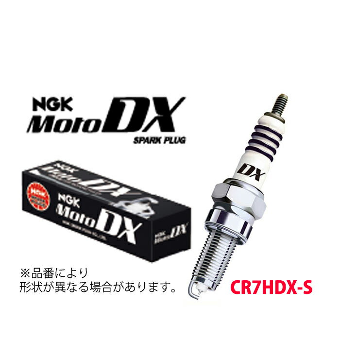 CR7HDX-S NGK スパークプラグ MotoDXプラグ 二輪用 97593 長寿命 ネジ形 メール便 送料無料