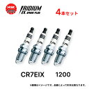 4本セット NGK イリジウム IX プラグ CR7EIX 1200 ネジ形 スパークプラグ 二輪車バイク用 ノーマルエンジン 標準装着用 メール便