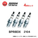 4本セット NGK イリジウム IX プラグ BPR8EIX 2104 ネジ形 スパークプラグ 二輪車 四輪車 ノーマルエンジン 標準装着用 メール便