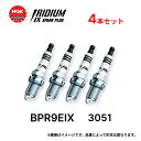 4本セット NGK イリジウム IX プラグ BPR9EIX 3051 分離形 スパークプラグ 2輪 4輪車 ノーマルエンジン 標準装着用 メール便
