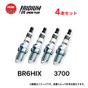4本セット NGK イリジウム IX プラグ BR6HIX 3700 スパークプラグ ノーマルエンジン 標準装着用 メール便 PLUG プラグ交換 車 パーツ ...